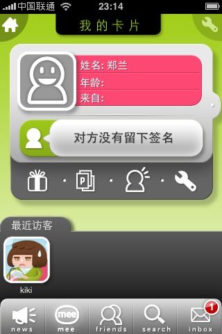 MEE 打造未来社交的炫酷手机应用