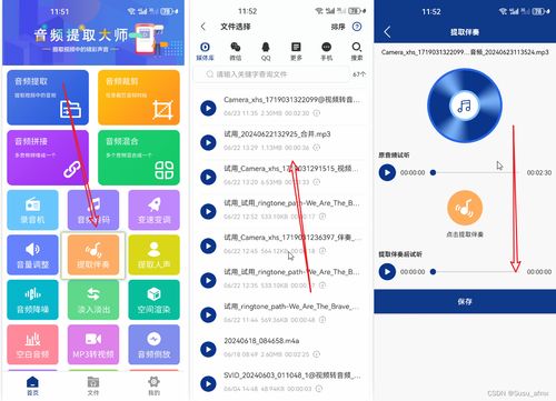 手机重度用户必备 10款免费伴奏提取与人声分离软件推荐