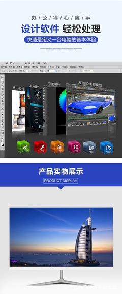 一体机电脑 工厂直供22英寸无边家用Win7台式游戏教育电脑全解析