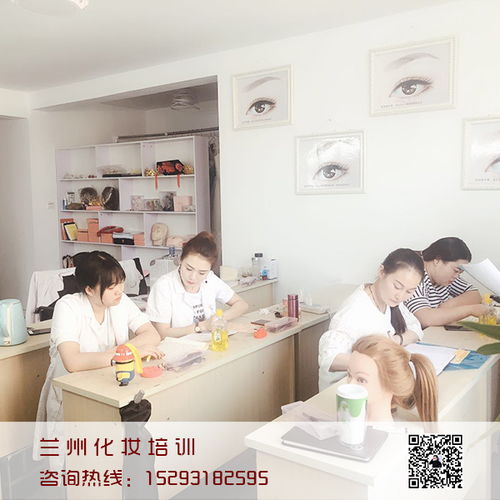 兰州专业化妆培训学校收费解析 价值决定价格，理性选择是关键